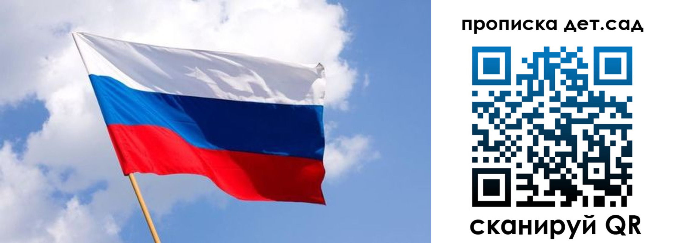 прописка 2025 в Старой Купавне