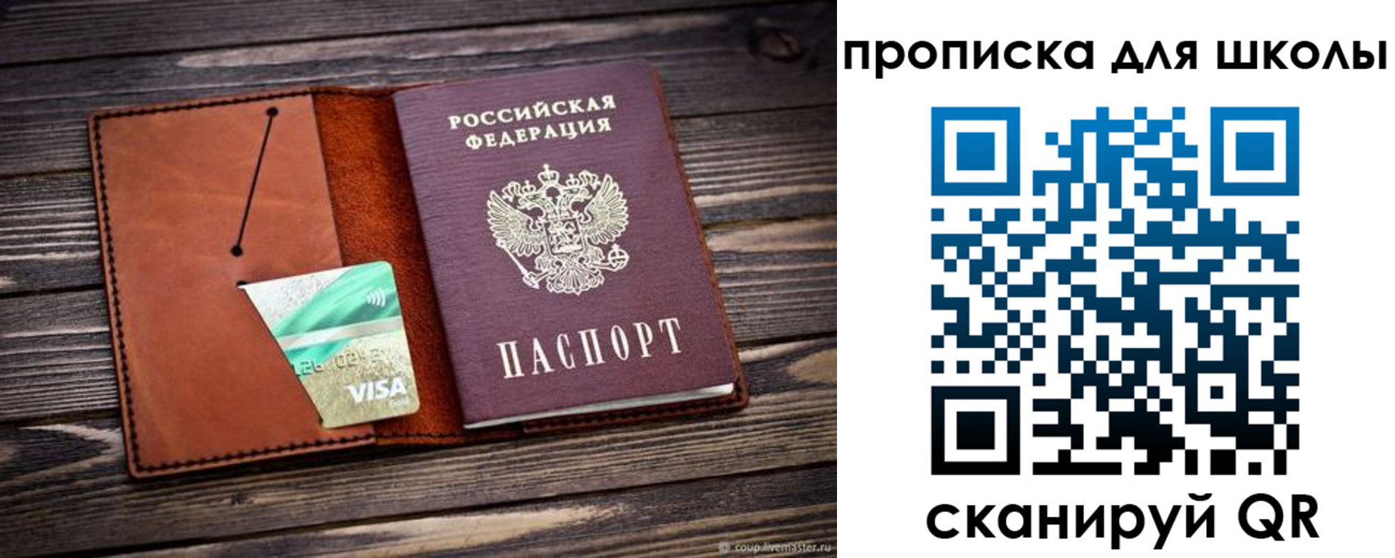 где прописаться в Старой Купавне