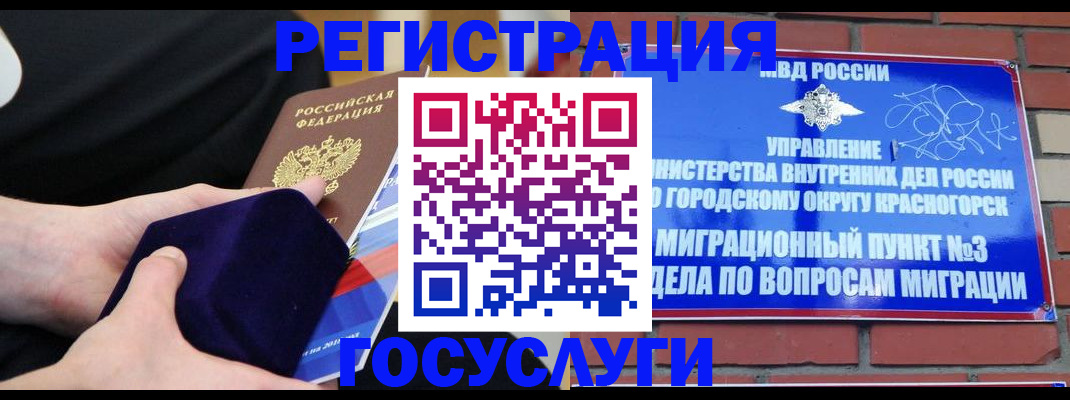 прописка в квартире в Старой Купавне