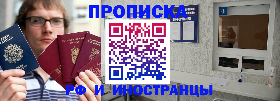 временная регистрация госуслуги в Старой Купавне