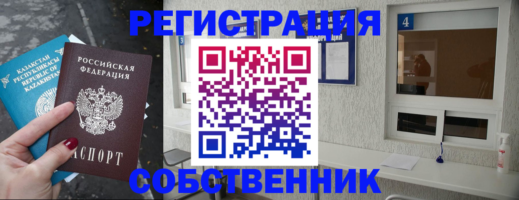 прописка поиск в Старой Купавне