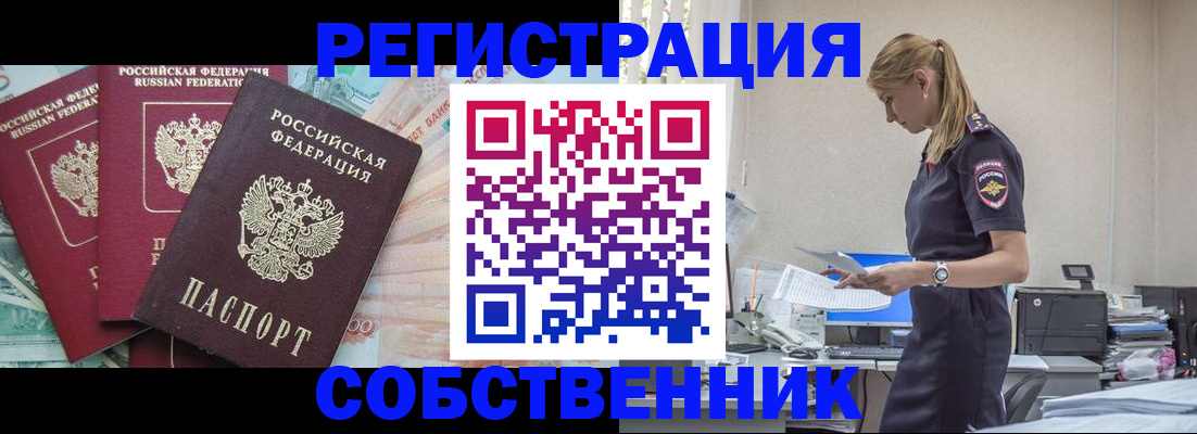 временная регистрация недорого в Старой Купавне