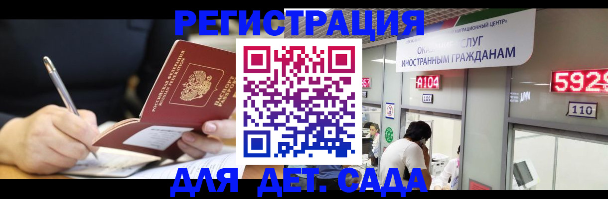 прописка гарантия в Старой Купавне