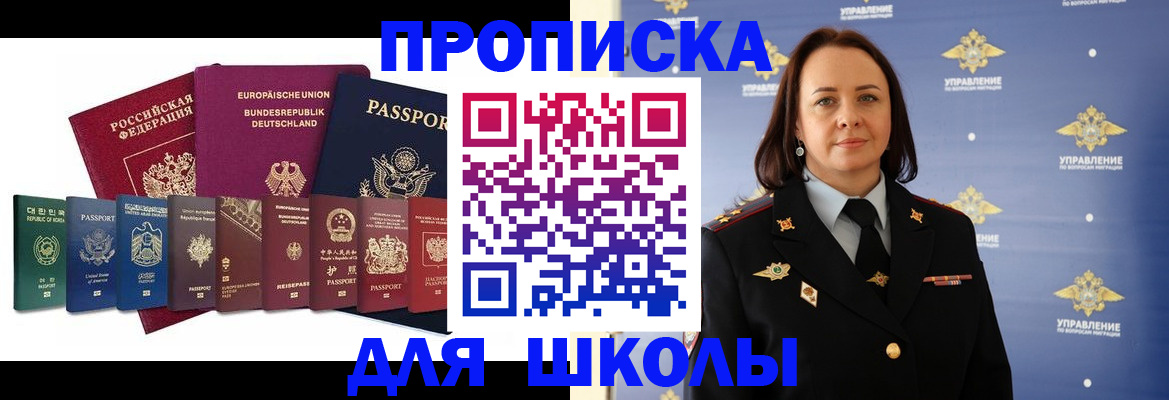 временная регистрация надежно в Старой Купавне