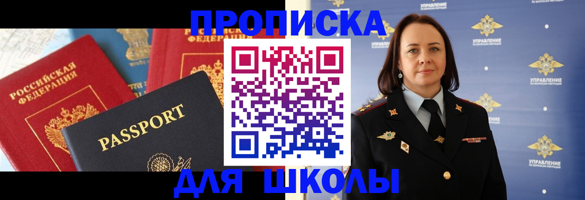 регистрация в Старой Купавне