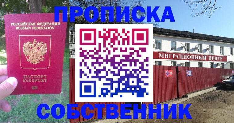 временная регистрация законно в Старой Купавне