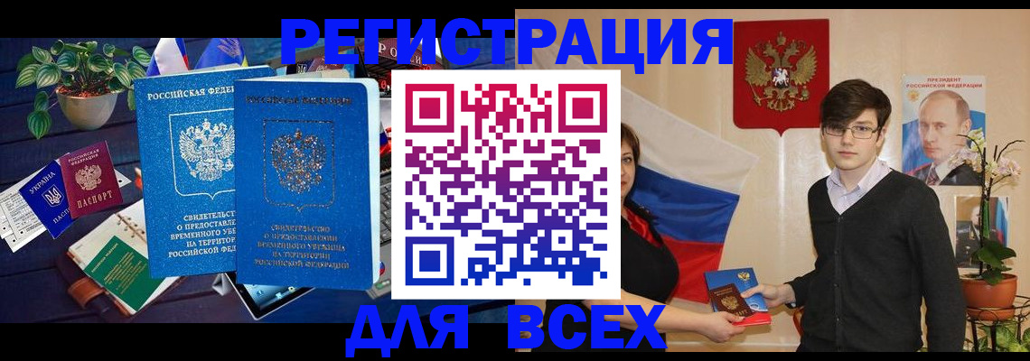 временная регистрация собственник в Старой Купавне