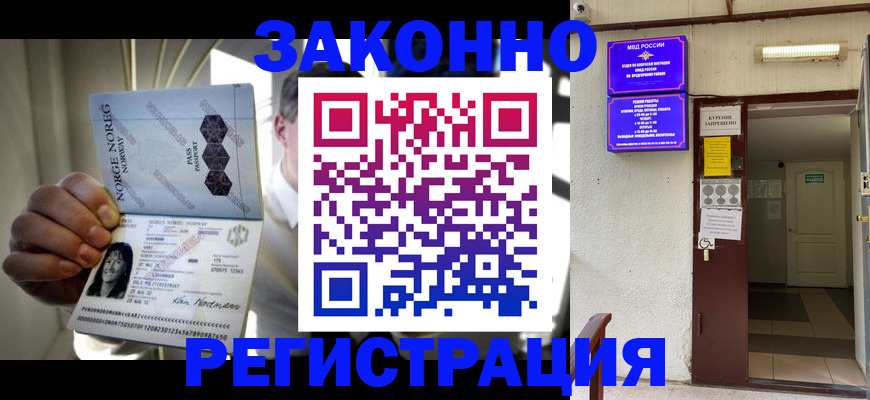 временная регистрация гарантия в Старой Купавне