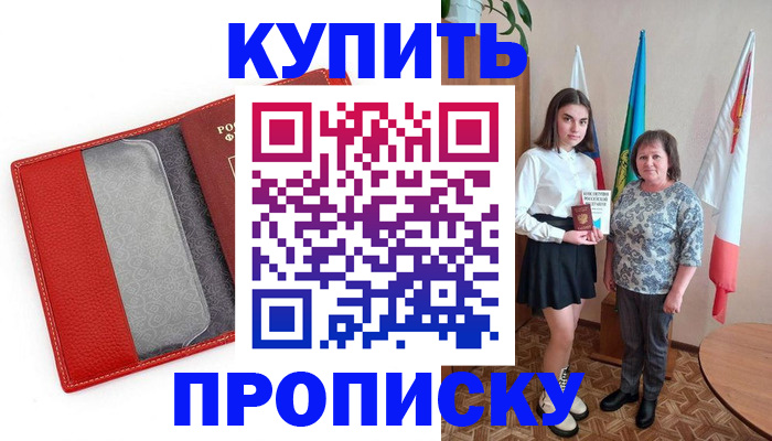 временная регистрация поиск в Старой Купавне